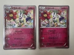 M*s様 ポケモンカード ポケキュン フラエッテ2枚のサムネイル