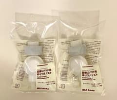【未使用】無印良品　詰替えパウチ用吊り下げノズル 2個セットのサムネイル