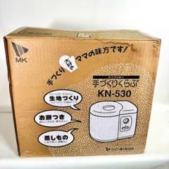 【未使用】エムケー精工 ミニクッカー 手づくりくらぶ KN-530 こねる 未使用】エムケー精工 ミニクッカー 手づくりくらぶ KN-530
