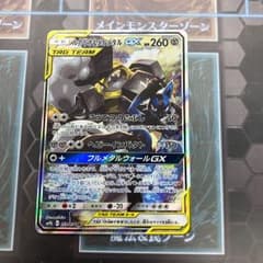 ポケモンカード ルカリオ&メルメタルGX srのサムネイル