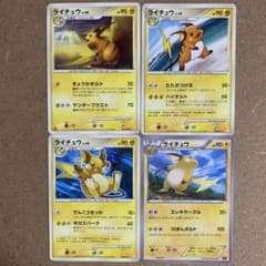 絶版ライチュウセット】ライチュウ推し！ 希少 DP Pt XY エクストラ