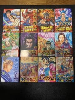 キングダム　57〜68のサムネイル
