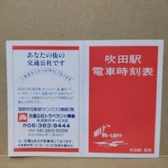 廃止列車】JRマルス券使用済 北斗星号寝台指定券（B個） | Shop at