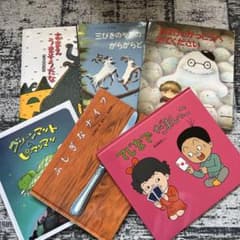 絵本まとめ売りのサムネイル