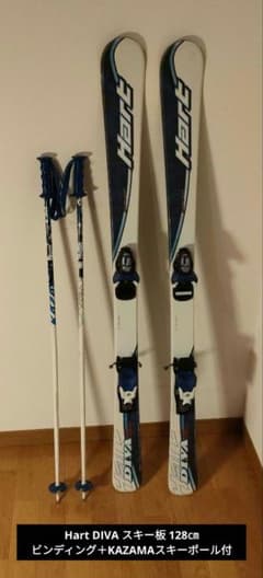 Hart DIVA スキー板 128㎝ ビンディング＋KAZAMAスキーポール付 - メルカリ