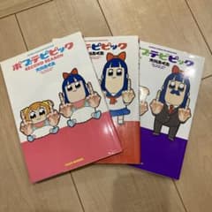 ポプテピピックのサムネイル