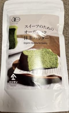 スィーツのためのオーガニック抹茶パウダーのサムネイル