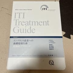 ITI treatment guide : Japanese volume 7のサムネイル