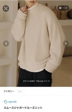 スムースジャガードルーズニットのサムネイル