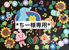【大きめ】壁面飾り 7月 8月 夏 プールのサムネイル