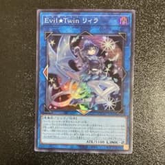 遊戯王 Evil☆Twin リィラ スーパーレア 25周年記念 QCAC 公式 - メルカリ