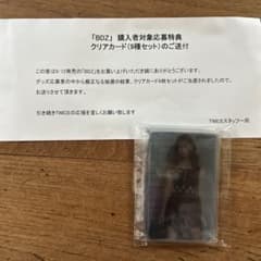 TWICE BDZ 300人限定購入者特典 クリアカード TWICE BDZ 300人限定購入者特典 クリアカード - メルカリ