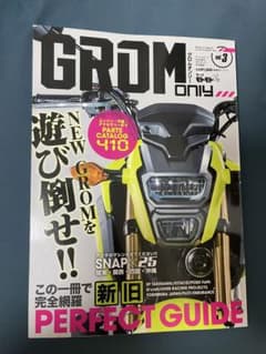 グロムオンリー vol.3 grom onlyのサムネイル
