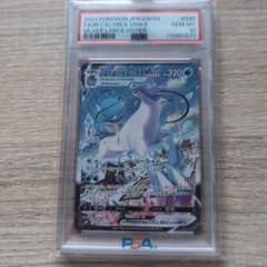 はくばバドレックスVMAX HR S6H psa10 - メルカリ