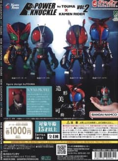 POWER KNUCKLE by TOUMA 仮面ライダー 2種セットのサムネイル