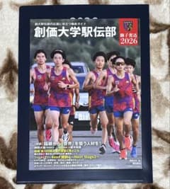 第102回箱根駅伝 創価大学駅伝部 獅子奮迅2026 出版記念クリアファイル