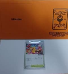 お祝いファンファーレ 未使用新品のサムネイル