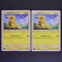 2枚セット】ピカチュウ アイアンテール C SM3+ 029/072 - メルカリ