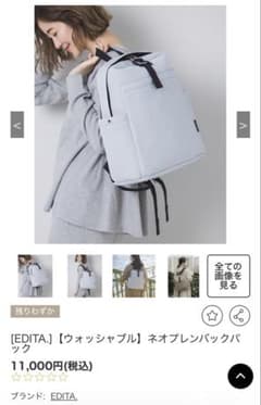 EDITA.]【ウォッシャブル】ネオプレンバックパック アイスグレー 