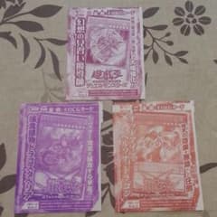 【新品未開封】Vジャンプ付録 遊戯王OCGカード ３枚セットのサムネイル