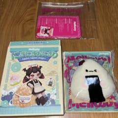 ひ*読様 Mellojoy メロジョイ にぎにぎおにぎり うめこ マジックパウダのサムネイル