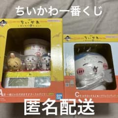 치이카와 이치 반 쿠지 모두라면 A상 타이머 C상 하치와레 피규어