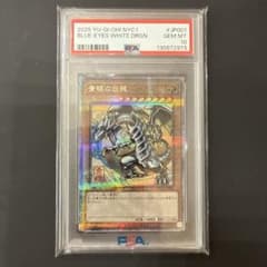 2025 YU-GI-OH NYC1 青眼の白龍 PSA 10のサムネイル