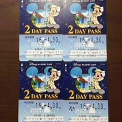 ディズニーリゾートライン 2DAY PASSのサムネイル