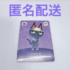 あつ森 amiiboカード ジャック - メルカリ