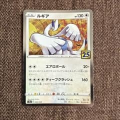 ルギア S8a 25th ANNIVERSARY COLLECTION 005… - メルカリ