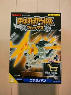 ほねほねザウルスブロックス　プテラノドンのサムネイル