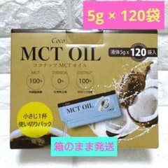 パッケージのお箱のまま発送✩ココナッツMCTオイル✩コストコ✩5g