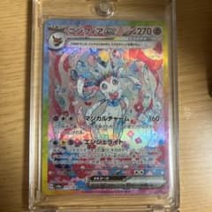 か*ん様 ニンフィアex SAR SV8a テラスタルフェスex 212/187のサムネイル