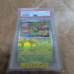 カラマッチマスターボールミラーのサムネイル
