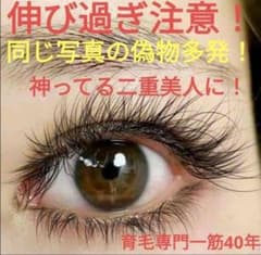 2302マツエク、ツケ睫毛卒業！色素沈着なし効果抜群無添加まつ毛美容液 13102マツエク、ツケ睫毛卒業！色素沈着なし効果抜群無添加まつ毛美容