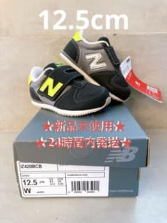 新品未使用New Balance IZ420MCB キッズシューズ 12.5cmのサムネイル