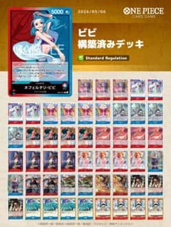 ワンピースカード ビビデッキパーツ パラレルセット ワンピースカード ビビ 構築済みデッキ - メルカリ