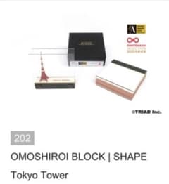 OMOSHIROI BLOCK 東京タワー　メモ帳のサムネイル