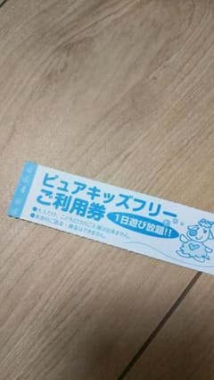 ピュアキッズ★つかしんのサムネイル