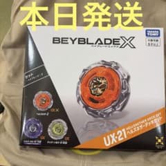 ベイブレードエックス UX-21 ヘルズネザーデッキセットのサムネイル