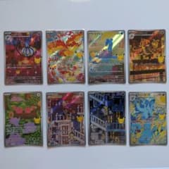 30th ポケモンカード　AR 8枚まとめ売りのサムネイル