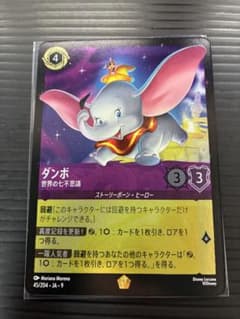 【即日発送】ロルカナ ダンボ 4枚 ディズニー ロルカナ ダンボ foil - メルカリ