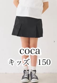 新品　タグ付き　coca キッズ スカート 150のサムネイル