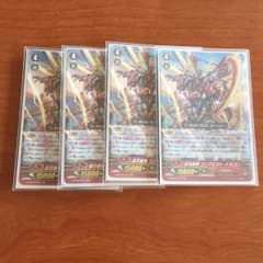 コンクエストドラゴン 4枚セットのサムネイル