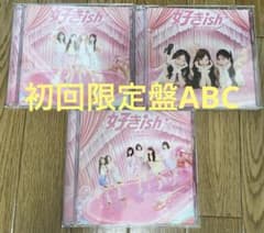 AKB48 好きish 初回限定盤ABC 3枚セットのサムネイル