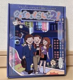 クライナーファイグリング アソートパック ウェイウェイらんど！第二弾 すごろく…のサムネイル
