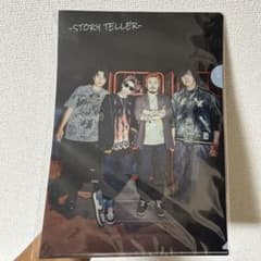 マイファスMY FIRST STORY クリアファイルのサムネイル