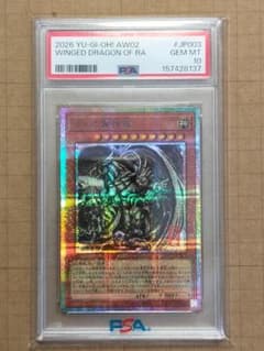 PSA10 + 掛軸】遊戯王 ARTWORK SERIES 掛軸 ラーの翼神竜 - メルカリ
