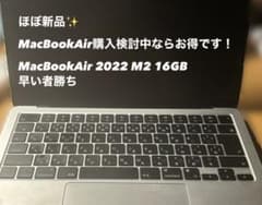 まんにょうろうさん専用MacBookAir スペースグレーのサムネイル