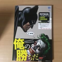 ジョーカー:ラスト・ラフのサムネイル